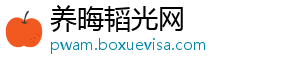 养晦韬光网_分享热门信息